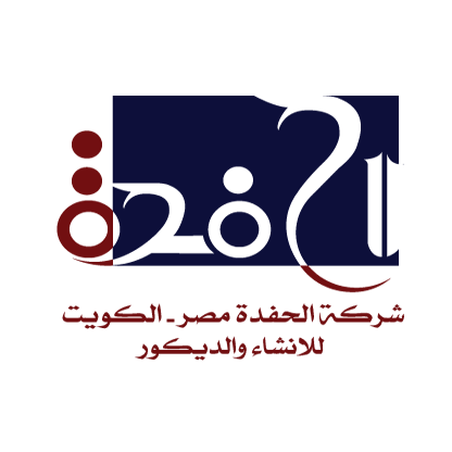 شركة الحفدة مصر - الكويت للانشاء والديكور